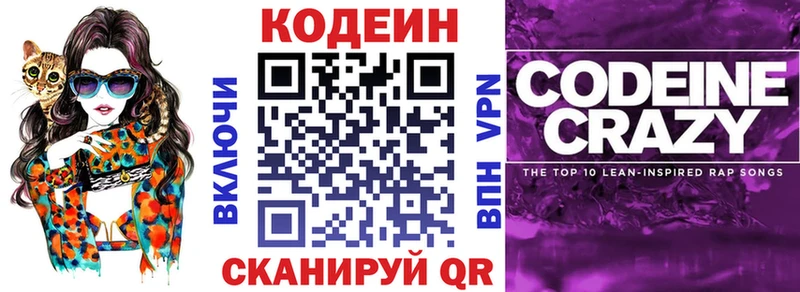 купить  сайты  Петухово  Кодеин Purple Drank 