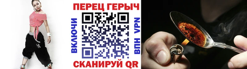 Героин Heroin Петухово