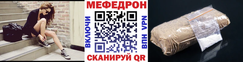 МЯУ-МЯУ mephedrone  где продают   Петухово 