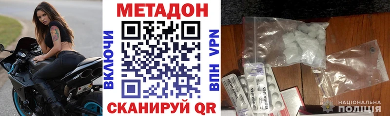 Метадон кристалл  Петухово 